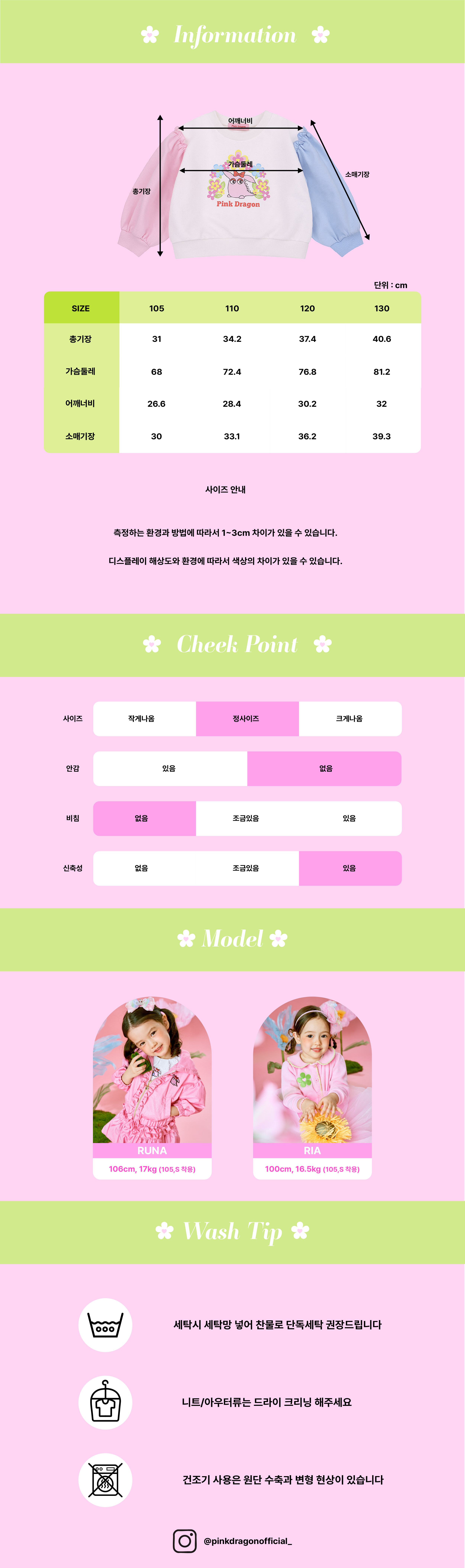 26SS 1차 P61DAT030 WH 드래곤 배색 MTM-07.jpg